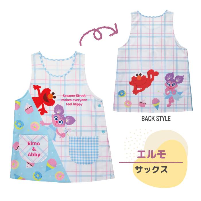 エプロン キャラクター 保育士 介護士 トイストーリー モンスターズインク くまのプーさん スージーズー ミニオンズ セサミストリート クッキーモンスター エル |  | 14