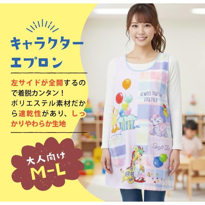 エプロン キャラクター 保育士 介護士 トイストーリー モンスターズインク くまのプーさん スージーズー ミニオンズ セサミストリート クッキーモンスター エル |  | 01