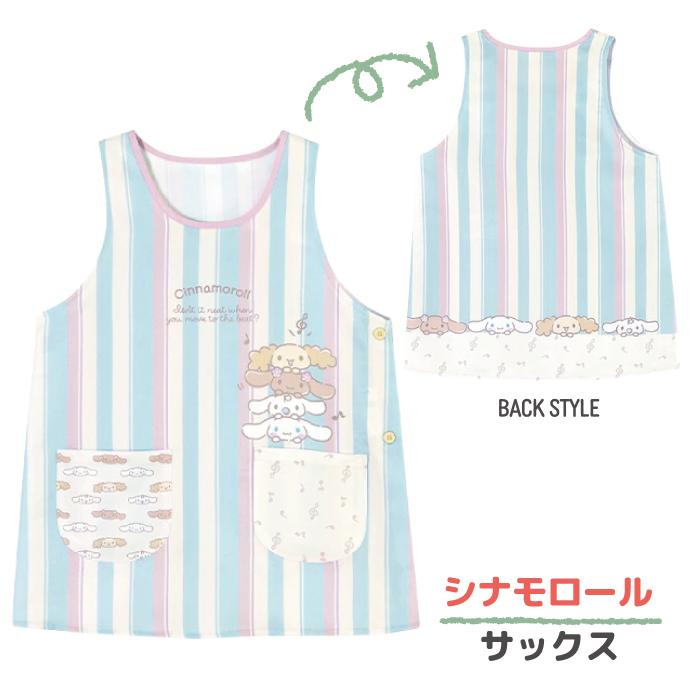 キャラクター エプロン 保育士 M〜L エプロン ペコちゃん サンリオフレンズ クロミ マイメロ シナモロール  キティ ポチャッコ ポムポムプリン メール便送料無料 |  | 10
