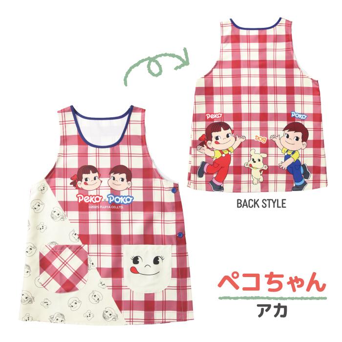 キャラクター エプロン 保育士 M〜L ペコちゃん サンリオフレンズ