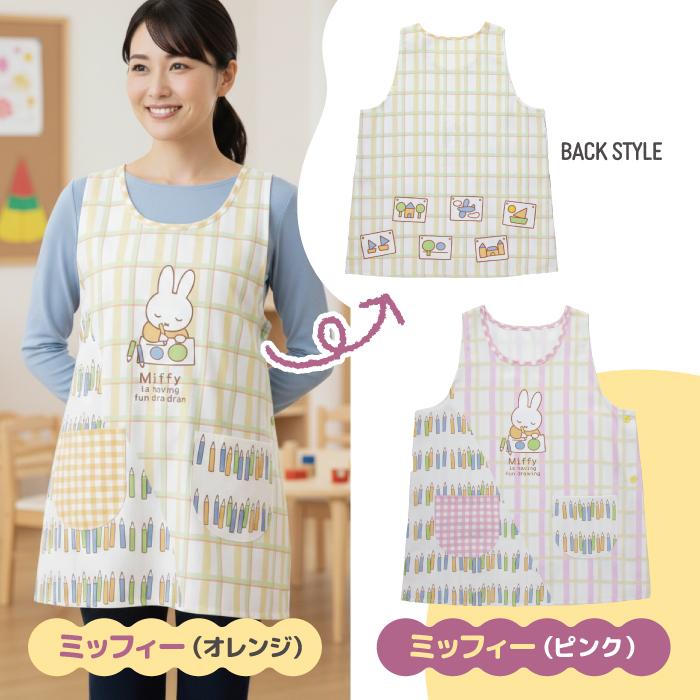 エプロン キャラクター 保育士 介護士 大きいサイズ LL 3L ミッキー ミッフィー スヌーピー トイストーリー ズートピアスージーズー マイメロ トムとジェリー |  | 18