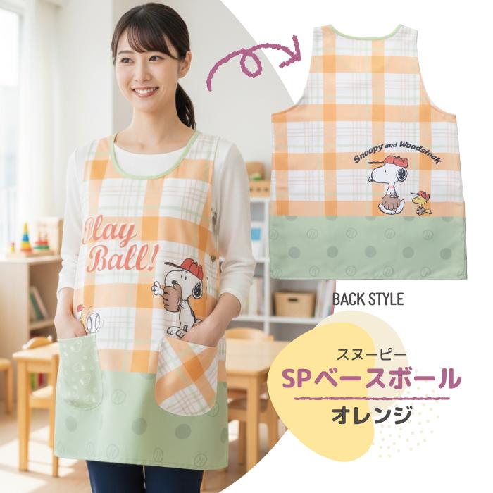 エプロン キャラクター 保育士 介護士 大きいサイズ LL 3L ミッキー ミッフィー スヌーピー トイストーリー ズートピアスージーズー マイメロ トムとジェリー |  | 07