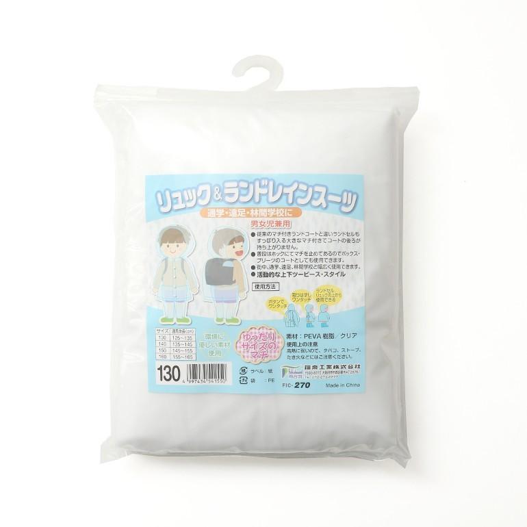 リュック&レインスーツ上 上下 カッパ かっぱ 合羽 雨合羽 雨具 防水 キッズ 男児 女児 男の子 女の子 小学校 通学 雨の日 安全|stgall|11