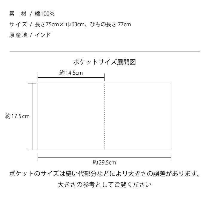 エプロン ナチュラル コットン  ホルターネック キッチン 雑貨 ガーデニング アウトドア おしゃれ かわいい  中央ポケット インド綿 |  | 12