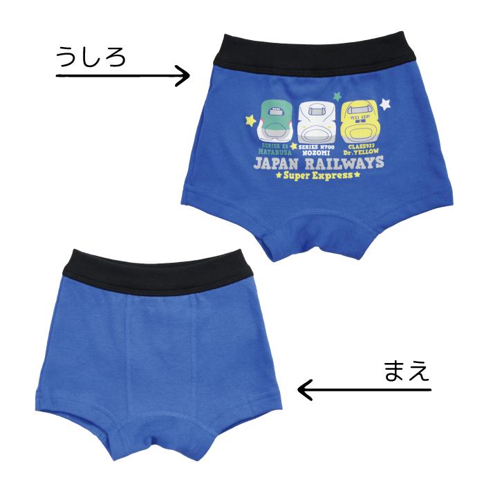 新幹線 ボクサーブリーフ 男の子 肌着 110 100 95 90 のぞみ ドクターイエロー はやぶさ N700A こまち ブルー キッズ プレゼント パンツ 幼児 綿100％ |  | 03