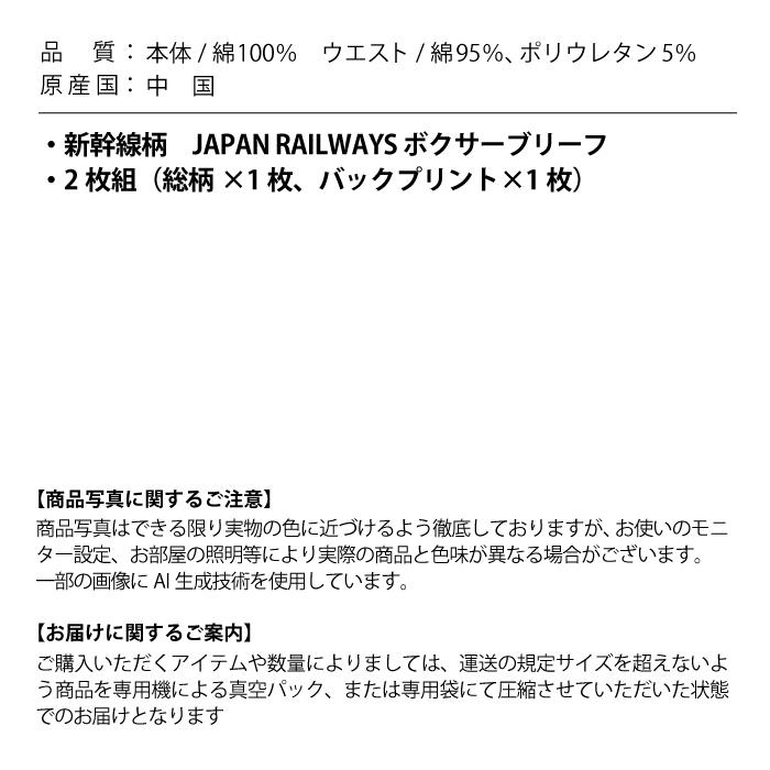 新幹線 ボクサーブリーフ 男の子 肌着 110 100 95 90 のぞみ ドクターイエロー はやぶさ N700A こまち ブルー キッズ プレゼント パンツ 幼児 綿100％ |  | 08