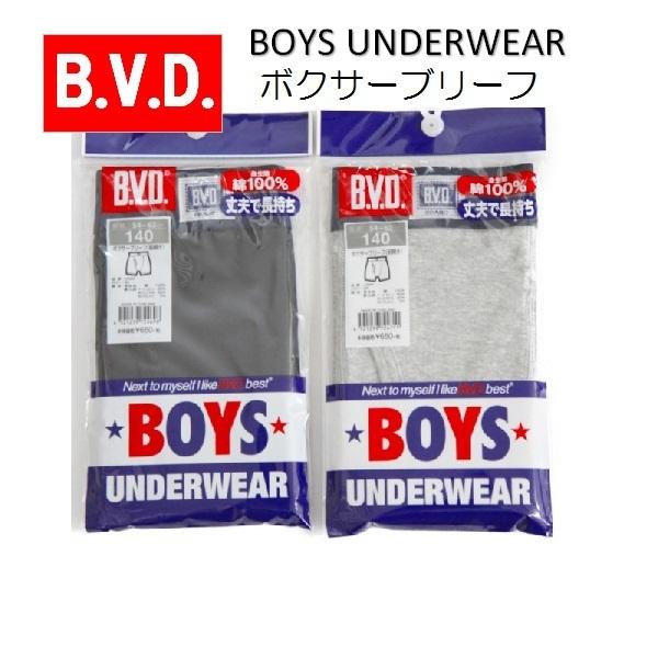 BVD ボクサーブリーフ 前開き 子ども 下着 パンツ ジュニア 肌着 BOYS ボクサー 綿100％ 丈夫で長持ち　アンダーウエア 黒　グレー｜stgall
