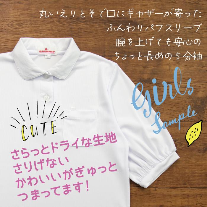 ポロシャツ 半袖 5分袖 キッズ 白 女の子 丸襟 ポリエステル ドライ