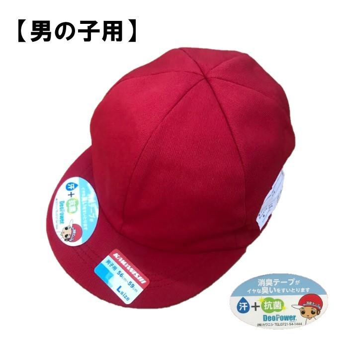 赤白帽子 消臭 抗菌 女の子 男の子 小学校 体操服 M L LL お名前記入欄あり ゴムひも付き タイプが選べる 赤白ぼうし |  | 01