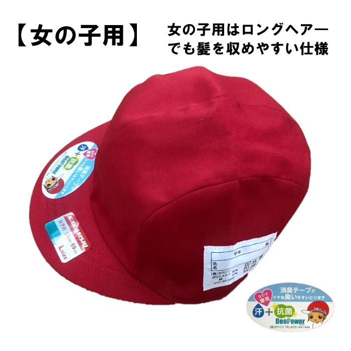 赤白帽子 消臭 抗菌 女の子 男の子 小学校 体操服 M L LL お名前記入欄あり ゴムひも付き タイプが選べる 赤白ぼうし |  | 02