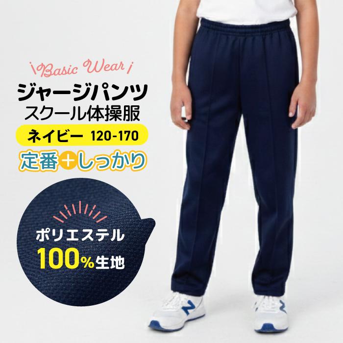 高校　体操服　ズボン　短パンと長ズボン TONBOW（トンボ） ハーフパンツ 体操服 2本線 男女兼用 男子 女子