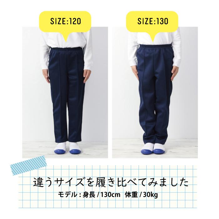 体操服 長ズボン ジャージ ズボン 通学 通園 ロングパンツ 体操服