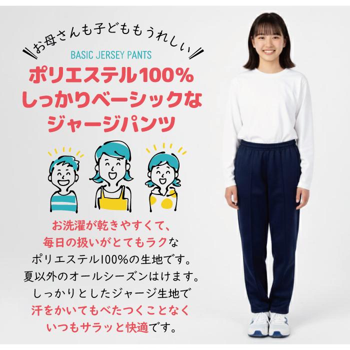 体操服 長ズボン ジャージ ズボン 通学 通園 ロングパンツ 体操服