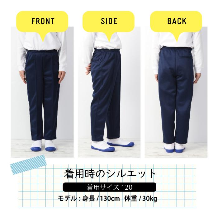 体操服 長ズボン ジャージ ズボン 通学 通園 ロングパンツ 体操服