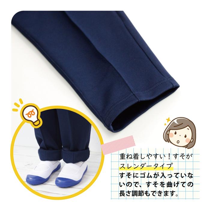 体操服 長ズボン ジャージ ズボン 通学 通園 ロングパンツ 体操服