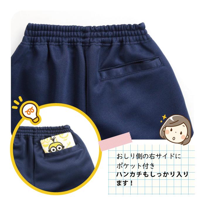 体操服 長ズボン ジャージ ズボン 通学 通園 ロングパンツ 体操服