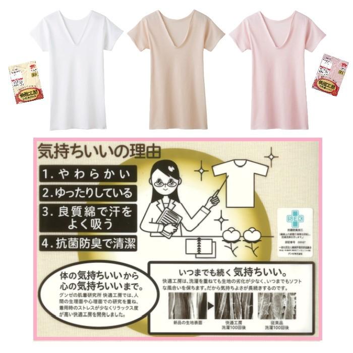【グンゼ快適工房】 V型 三分袖 スリーマー 婦人 下着 肌着 インナー 良質綿100％ 日本製 S Ｍ Ｌ GUNZE KH5050 ホワイト ベージュ ライトピンク 抗菌防臭 | GUNZE | 04