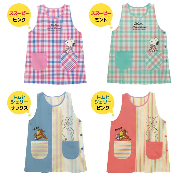 くまのがっこう　　おさるのジョージ　エプロン　2枚 くまのがっこう おさるのジョージ エプロン 2枚 楽天市場