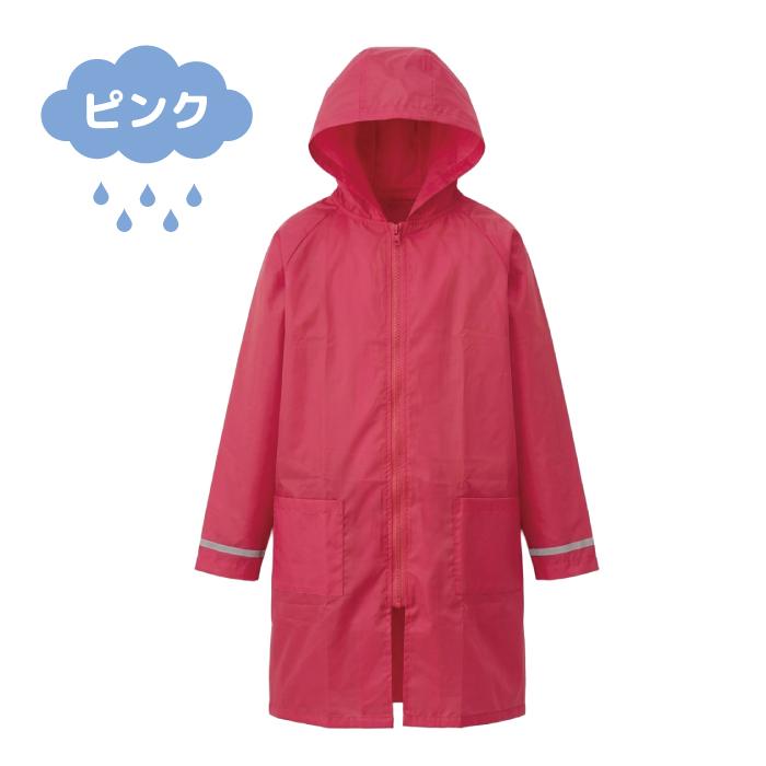 無地ランドセルコート 4色 レインコート カッパ かっぱ 合羽 雨合羽