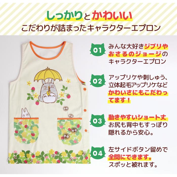 エプロン 保育士 ジブリとなりのトトロ 魔女の宅急便 ジジ おさるの
