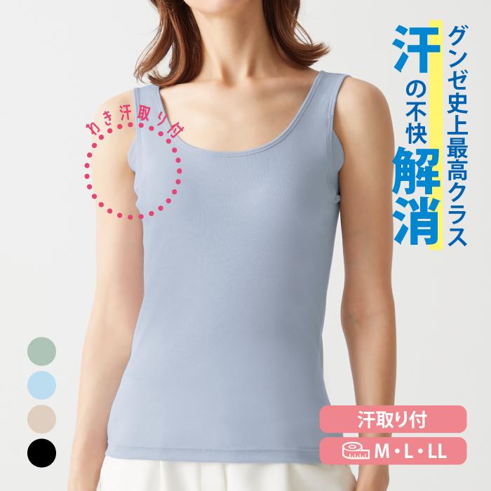 GUNZE グンゼ アセドロン 汗取り付タンクトップ MC0053 M