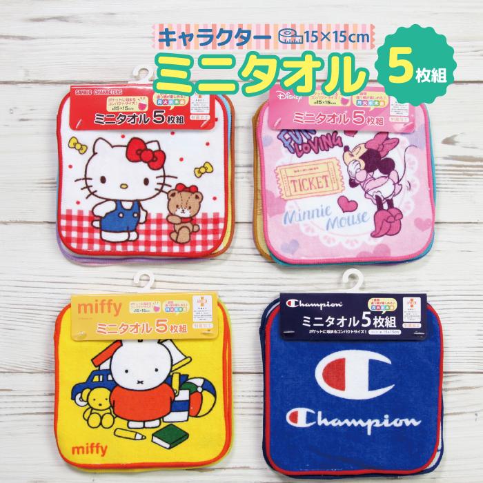 サンリオ　ハローキティ　ハンカチ　ミニタオル 5枚セット サンリオ ハローキティ ハンカチ ミニタオル 5枚セット