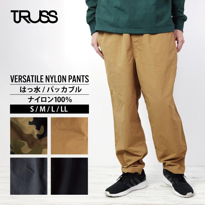 TRUSS（トラス） ナイロンパンツ メンズ バーサタイル パッカブル