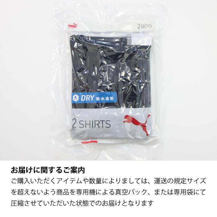 PUMA（プーマ） 2枚組 Tシャツ 無地 インナー キッズ 肌着 着替え