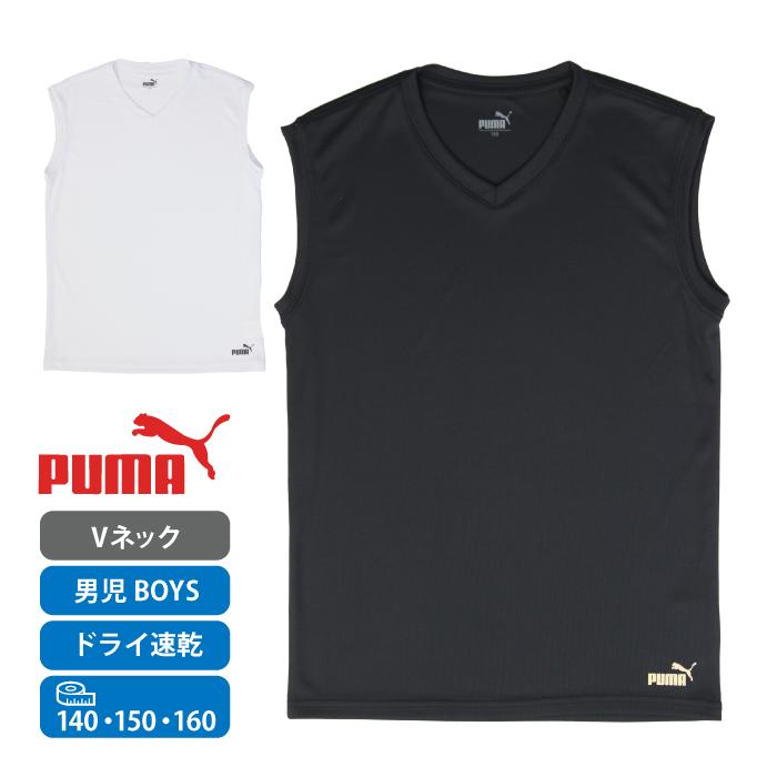 PUMA（プーマ） 男児 スリーブレス Tシャツ 吸水速乾 ドライ