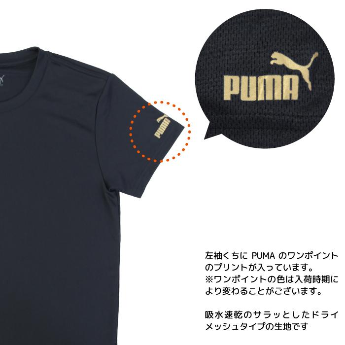 ＰＵＭＡ プーマ 男児 クルーネックＴシャツ 吸水速乾  無地 ワンポイント｜stgall｜02