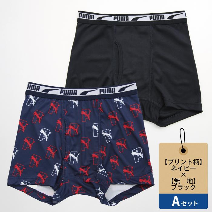 PUMA（プーマ） 2枚組 ボーイズ ボクサー パンツ 男児 男の子