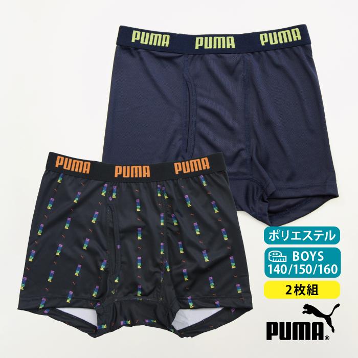 PUMA（プーマ） 2枚組 ボーイズ ボクサー パンツ 男児 男の子