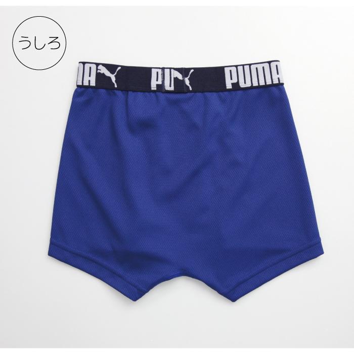 ボクサーパンツ キッズ 子供 プーマ ハニカムメッシュ 2枚組