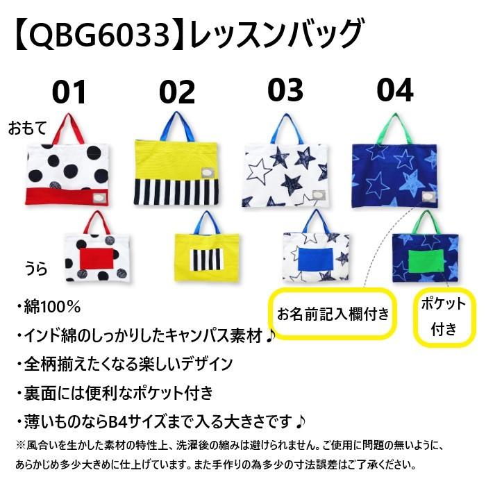 レッスンバッグ シューズバッグ 男の子 女の子 入園 入学 小学校 上靴