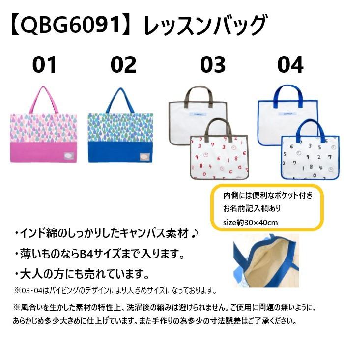 レッスンバッグ シューズバッグ 男の子 女の子 入園 入学 小学校 上靴