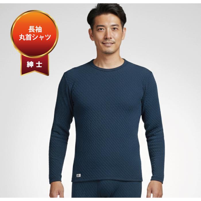 ひだまり チョモランマ 8848 健康肌着 紳士 長袖丸首シャツ ズボン下 婦人 長袖丸首インナー タイツ ネービー M L LL 暖か肌着 消臭 抗菌防臭 保温 防寒 日本製 | ひだまり | 10