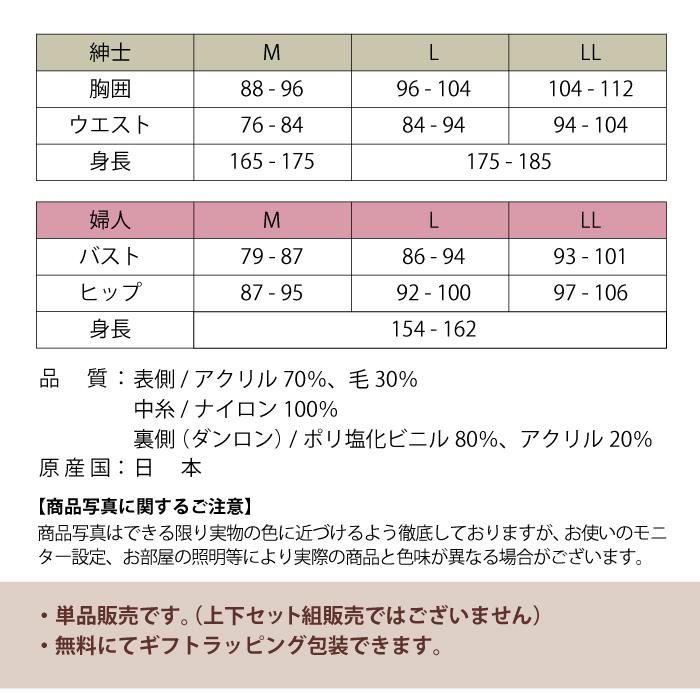 ひだまり チョモランマ 8848 健康肌着 紳士 長袖丸首シャツ ズボン下 婦人 長袖丸首インナー タイツ ネービー M L LL 暖か肌着 消臭 抗菌防臭 保温 防寒 日本製 | ひだまり | 16