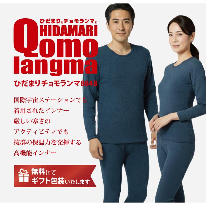ひだまり チョモランマ 8848 健康肌着 紳士 長袖丸首シャツ ズボン下 婦人 長袖丸首インナー タイツ ネービー M L LL 暖か肌着 消臭 抗菌防臭 保温 防寒 日本製 | ひだまり | 01