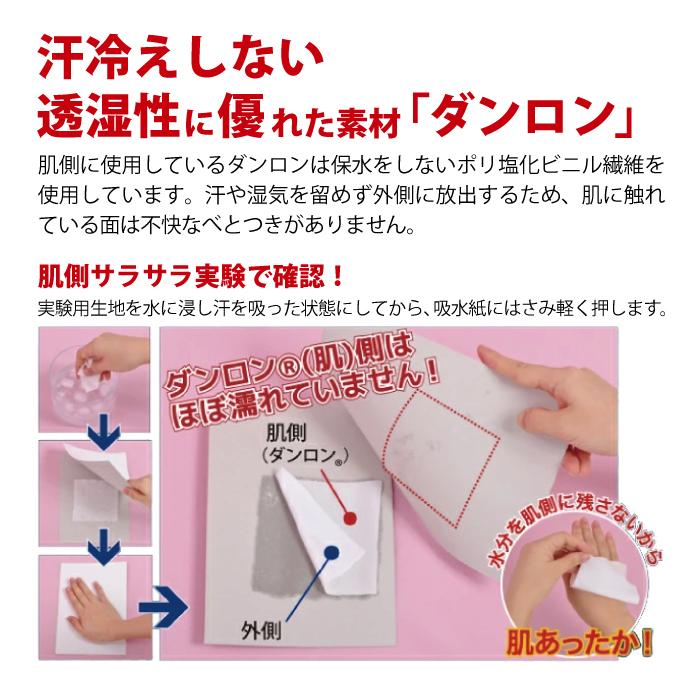 ひだまり チョモランマ 8848 健康肌着 紳士 長袖丸首シャツ ズボン下 婦人 長袖丸首インナー タイツ ネービー M L LL 暖か肌着 消臭 抗菌防臭 保温 防寒 日本製 | ひだまり | 04