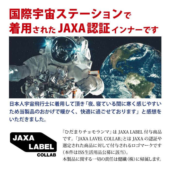 ひだまり チョモランマ 8848 健康肌着 紳士 長袖丸首シャツ ズボン下 婦人 長袖丸首インナー タイツ ネービー M L LL 暖か肌着 消臭 抗菌防臭 保温 防寒 日本製 | ひだまり | 07