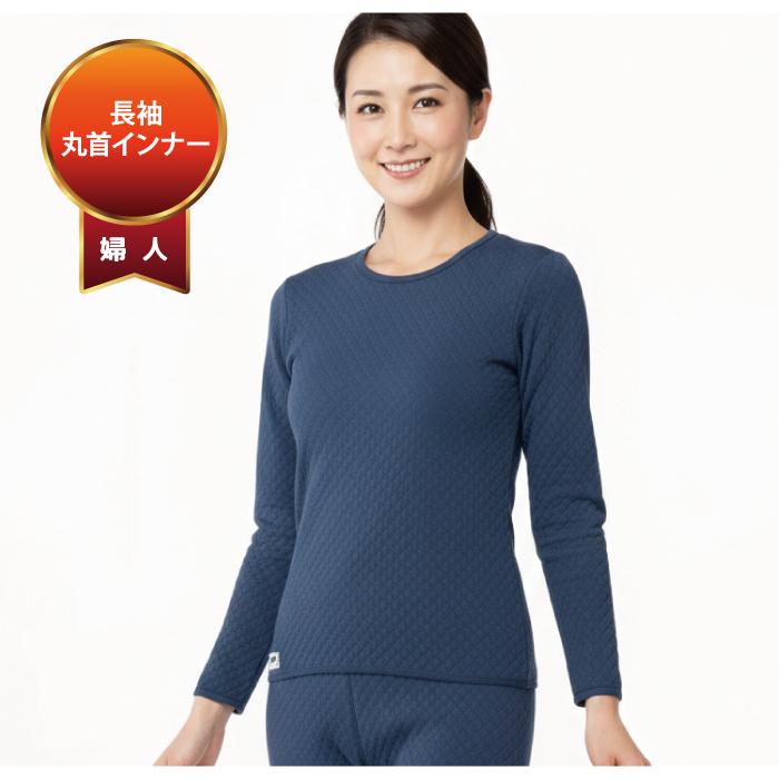 ひだまり チョモランマ 8848 健康肌着 紳士 長袖丸首シャツ ズボン下 婦人 長袖丸首インナー タイツ ネービー M L LL 暖か肌着 消臭 抗菌防臭 保温 防寒 日本製 | ひだまり | 08