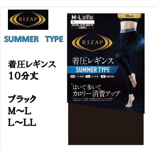 GUNZE（グンゼ） ライザップ レギンス 夏用 着圧レギンス サマータイプ