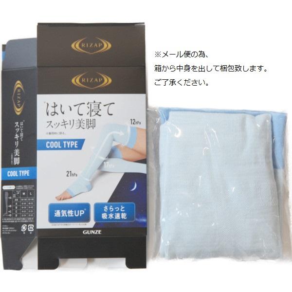 ライザップ おやすみ用 着圧 はいて寝て スッキリ美脚 クールタイプ
