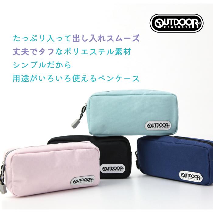 筆箱 小学生 女の子 OUTDOOR PRODUCTS ペンケース 筆入れ ポーチ アウトドア プロダクツ 中学生 高校生 大学生 大人 男子 女子 メンズ レディース シンプル 無地 | OUTDOOR PRODUCTS | 01
