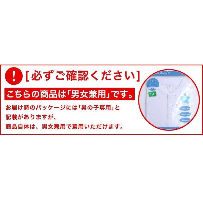 ポロシャツ 長袖 キッズ 白 男の子 小学生 制服 スクールシャツ ２枚組 入学準備｜stgall｜15