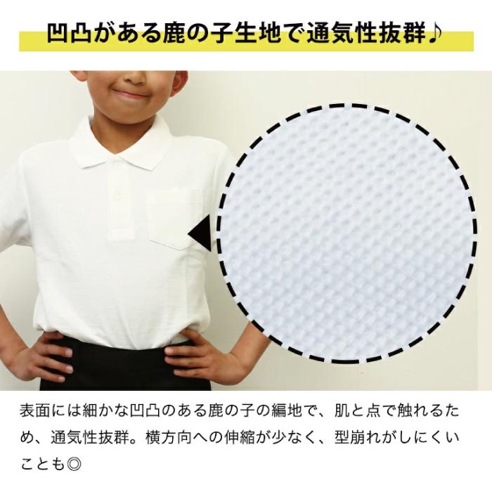 綿100％ ポロシャツ 白 半袖 制服 小学校 小学生 スクール ポロ 発表会 入学式 卒業式 キッズ ポロシャツ 2枚組｜stgall｜07