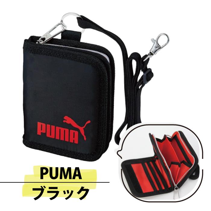 PUMA 財布 アンブロ 二つ折り財布 男の子 ストラップ付 プーマ 2つ折り ウォレット ブラック ブルー オレンジ イエロー umbro ジュニア キッズ 子供 男子 小学生 | umbro | 10