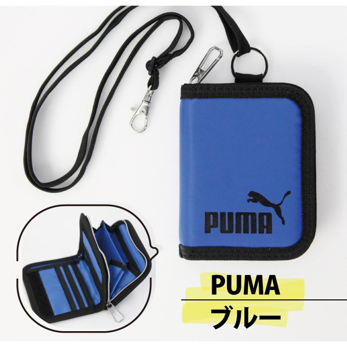 PUMA 財布 アンブロ 二つ折り財布 男の子 ストラップ付 プーマ 2つ折り ウォレット ブラック ブルー オレンジ イエロー umbro ジュニア キッズ 子供 男子 小学生 | umbro | 12