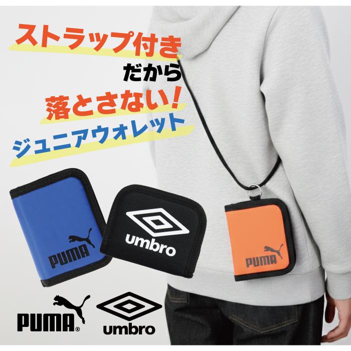 PUMA 財布 アンブロ 二つ折り財布 男の子 ストラップ付 プーマ 2つ折り ウォレット ブラック ブルー オレンジ イエロー umbro ジュニア キッズ 子供 男子 小学生 | umbro | 01