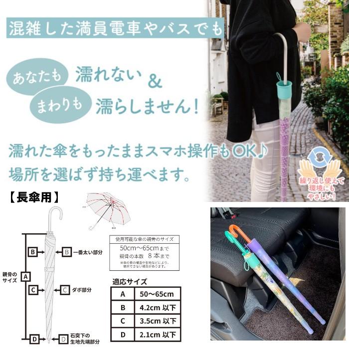 takenoko タケノコ 傘 カバー 防水ケース付 濡れない 濡らさない 満員電車 車内 濡れない 雨の日 傘 ３個以上の購入で送料無料 傘用アクセサリー |  | 01
